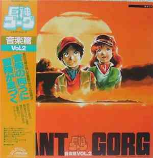 Mitsuo Hagita - Giant Gorg Original Soundtrack Vol.2