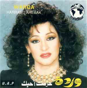 وردة = Warda - حرمت أحبك = Harramt Ahebak