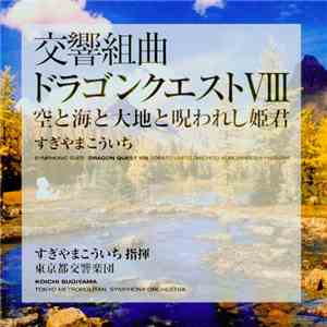 Koichi Sugiyama - Symphonic Suite Dragon Quest VIII Sorato Umito Daichito N ...