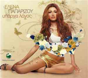 Έλενα Παπαρίζου - Υπάρχει Λόγος