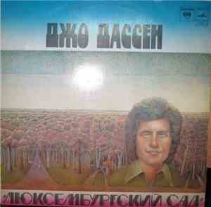 Джо Дассен - Люксембургский Сад
