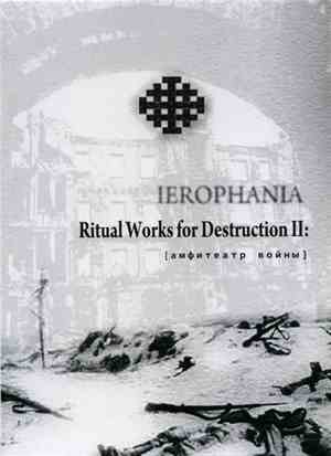 Иерофания - Ritual Works For Destruction II [Амфитеатр Войны]