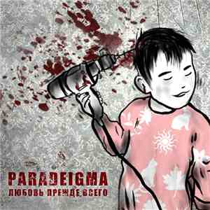 Paradeigma - Love First of all