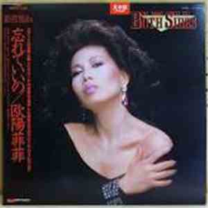 欧陽菲菲 = Ouyang Fei Fei - 忘れていいの Both Sides