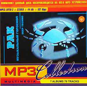 Various - Рак Музыкальный Гороскоп. MP3 Collection