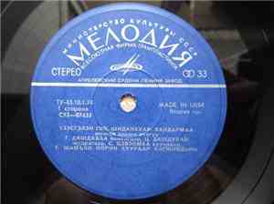 Various - Үзэсгэлэн Гоо