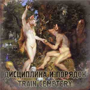 Дисциплина И Порядок / Train Cemetery - Split
