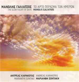 Μανώλης Γαλιάτσος - Το Αργό Πέρασμα Των Ημερών