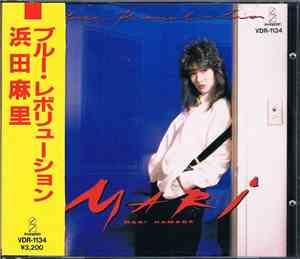 Mari Hamada  - Blue Revolution