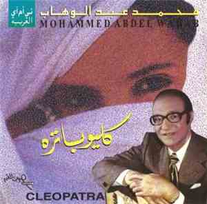 Mohammed Abdel Wahab - كليوباتره   Cleopatra