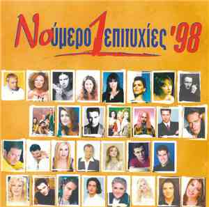 Various - Νούμερο 1 Επιτυχίες '98