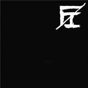 Fucking Invincible - Very Negative