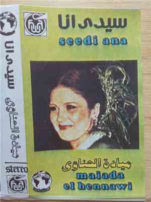 ميادة الحناوي = Maiada El Hennawi - سيدي أنا = Seedi Ana