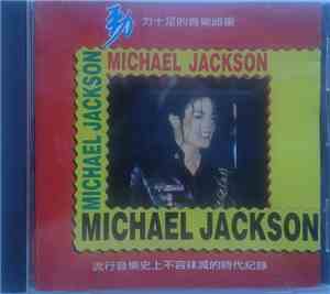 Michael Jackson - Bad