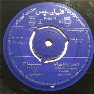 صباح = Sabah - الحلو ليه تقلان قوي = El Helw Leih Ta'lean Awi