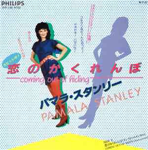 Pamala Stanley - Coming Out Of Hiding