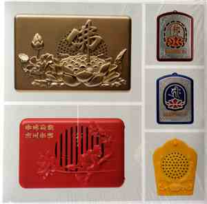 Kink Gong - Chang Fo Ji - Buddha Loops From China & Tibet