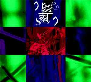 Nothing But Noise - eXistence Oscillation prEsent