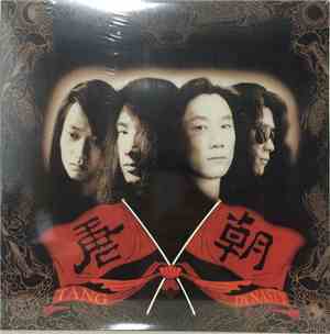 Tang Dynasty - 梦回唐朝