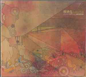 Go!Go!7188 - 瑠璃色