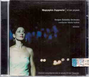 Μαργαρίτα Ζορμπαλά, Ossipov Balalaika Orchestra, Διάσταση - Νύχτα Μαγικιά