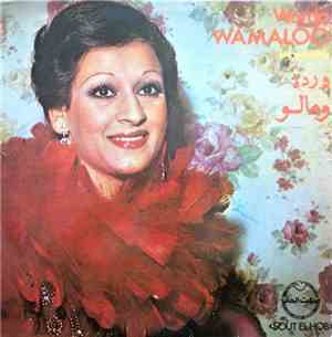 وردة = Warda - وماله = Wamaloo