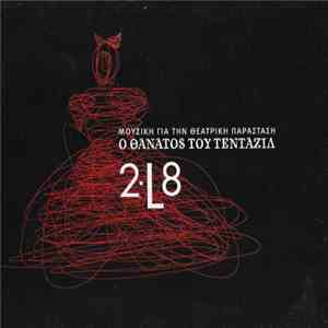 2•L8 - Ο Θάνατος Του Τενταζίλ