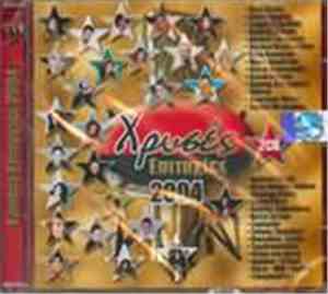 Various - Χρυσές Επιτυχίες 2004