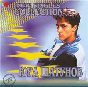 Юра Шатунов - New Singles Collection