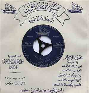الاستاذ احمد محمد سند - جفاني الزين