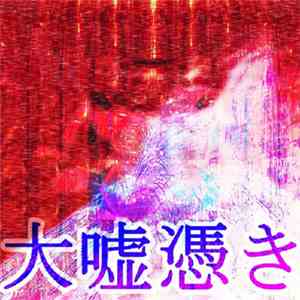 ALLfiction - Eruption in Blue / Ice Fire - Single