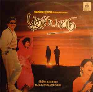 Ilaiyaraaja - Pudhappaattu