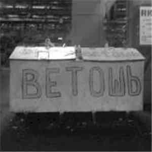 Павел Мадуров - Ветошь (Rags)