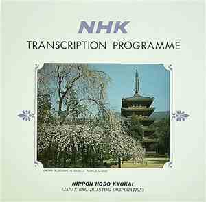 Various - NHK Transcription Programme (No. 174) - Portraits In Jazz