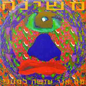 Mashina - מה אני עושה למעני