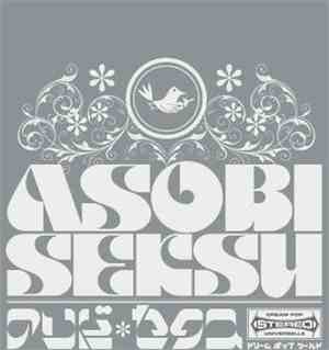 Asobi Seksu - Acoustic At Olympic Studios