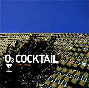 Oз Cocktail - Страна Торнадо