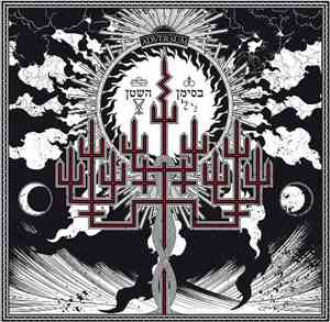 Adversum - In The Sign Of Satan