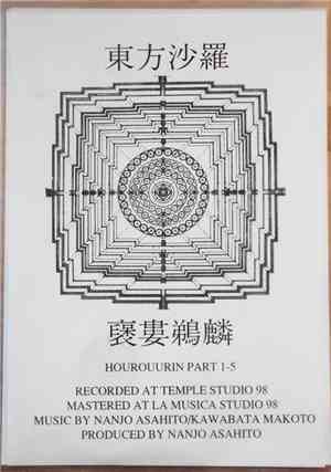 東方沙羅 - Hourouurin Part 1-5