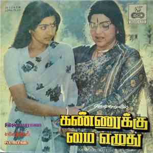 Ilaiyaraaja - Kannukku Mai Ezhuthu