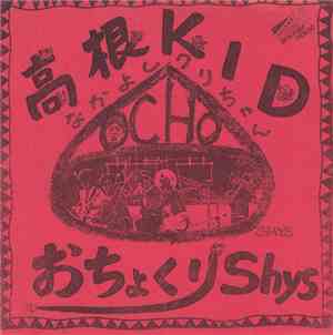 おちょくりShys  /  Ayuki Light Stack - 高根 Kid / Out Of Line