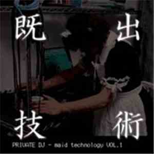 Various - Maid Technology Vol. 1 - Private DJ