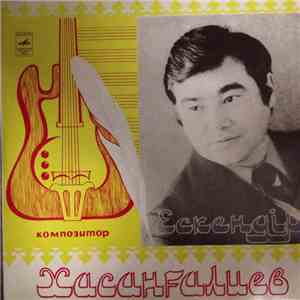 Ескендир Хасангалиев - Песни Ескендира Хасангалиева