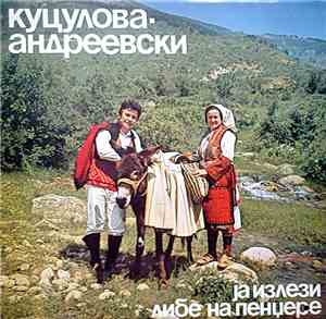 Куцулова - Андреевски - Ја Излези Либе На Пенџере