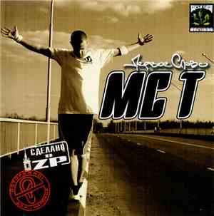 MC T  - Первое Слово
