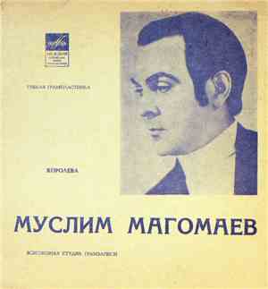 Муслим Магомаев - Королева
