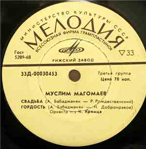 Муслим Магомаев - Свадьба / Гордость / Моей Стране