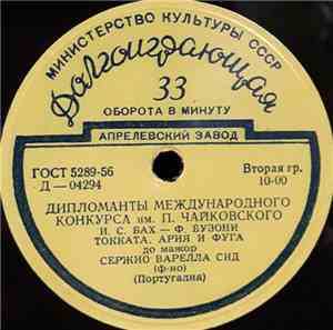 И. С. Бах / Ц. Франк - Сержио Варелла Сид - Токката, Ария И Фуга До Мажор / ...