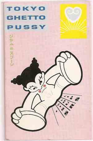 Tokyo Ghetto Pussy - I Kiss Your Lips