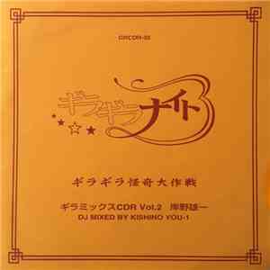 Kishino You-1 - CDR Vol.2 (DJ Mixed By Kishino You-1)